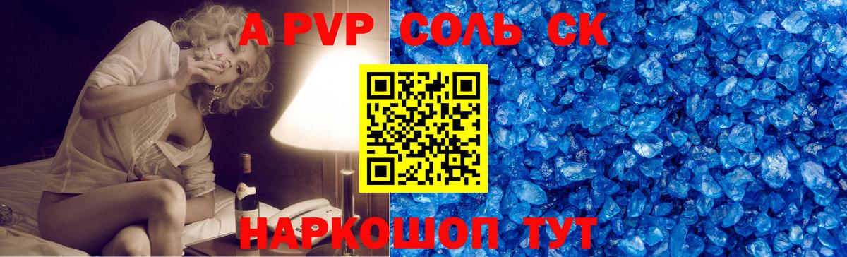 Alpha PVP СК  A PVP СК  Alfa_PVP  Вход с VPN  Батайск 