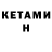 Кетамин VHQ jalamX