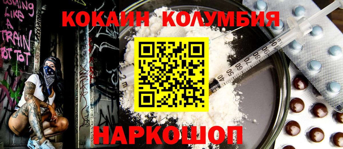 КОКАИН Боливия Батайск