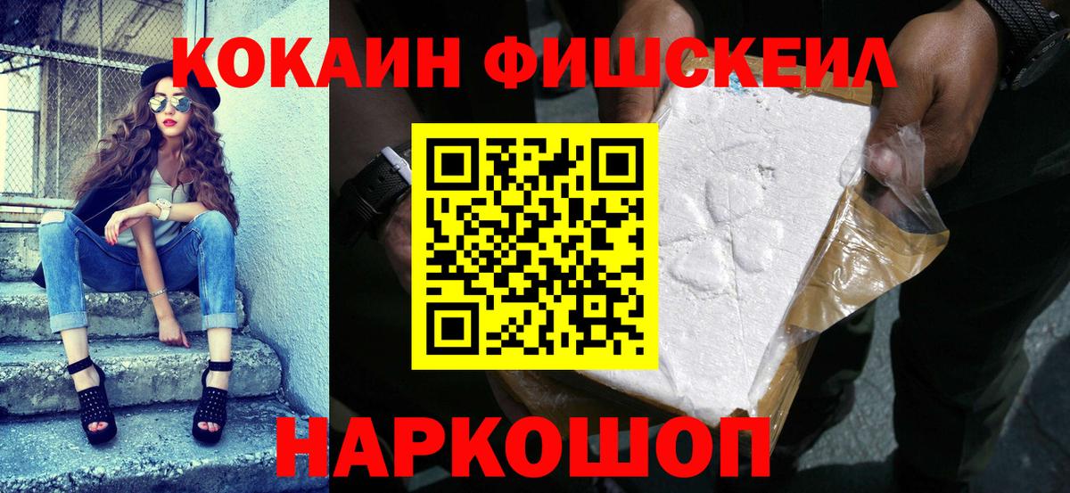 COCAIN Колумбийский Батайск