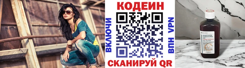 даркнет сайт  Батайск  Codein напиток Lean (лин) 