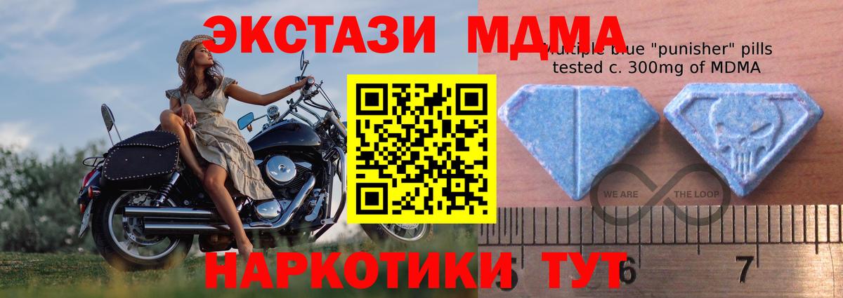 ЭКСТАЗИ круглые  ЭКСТАЗИ 250 мг  Ecstasy  Батайск 