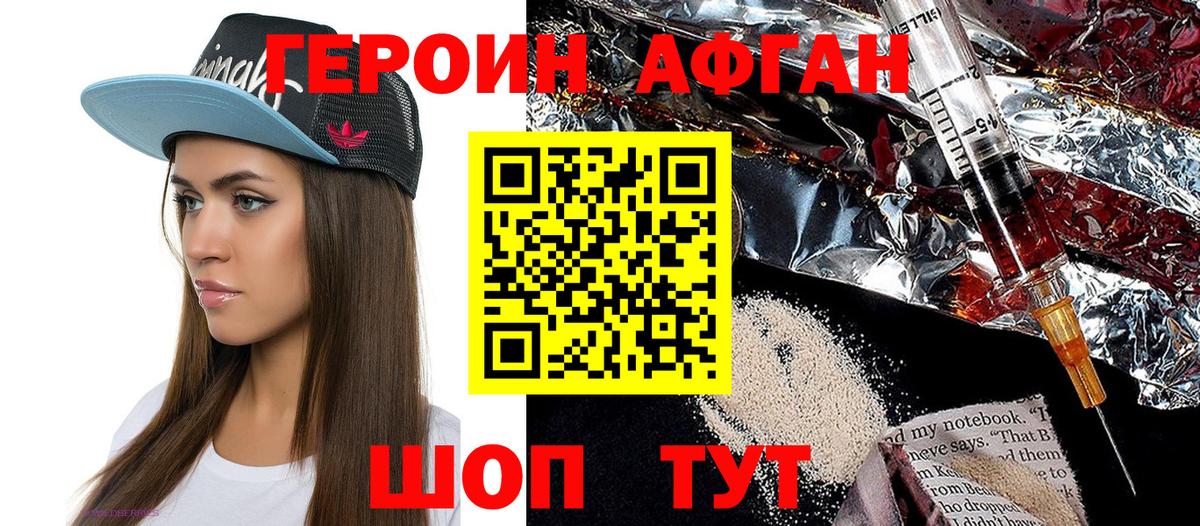ГЕРОИН хмурый  Вход с VPN  Батайск 