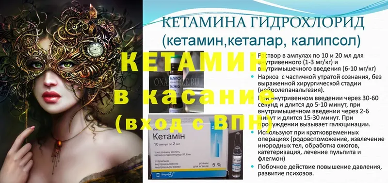 Кетамин ketamine  blacksprut ссылка  Батайск 