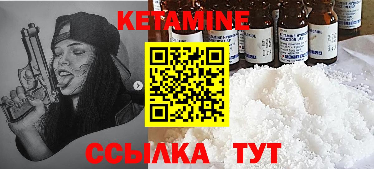Кетамин ketamine  КЕТАМИН VHQ  Батайск  Вход с VPN 