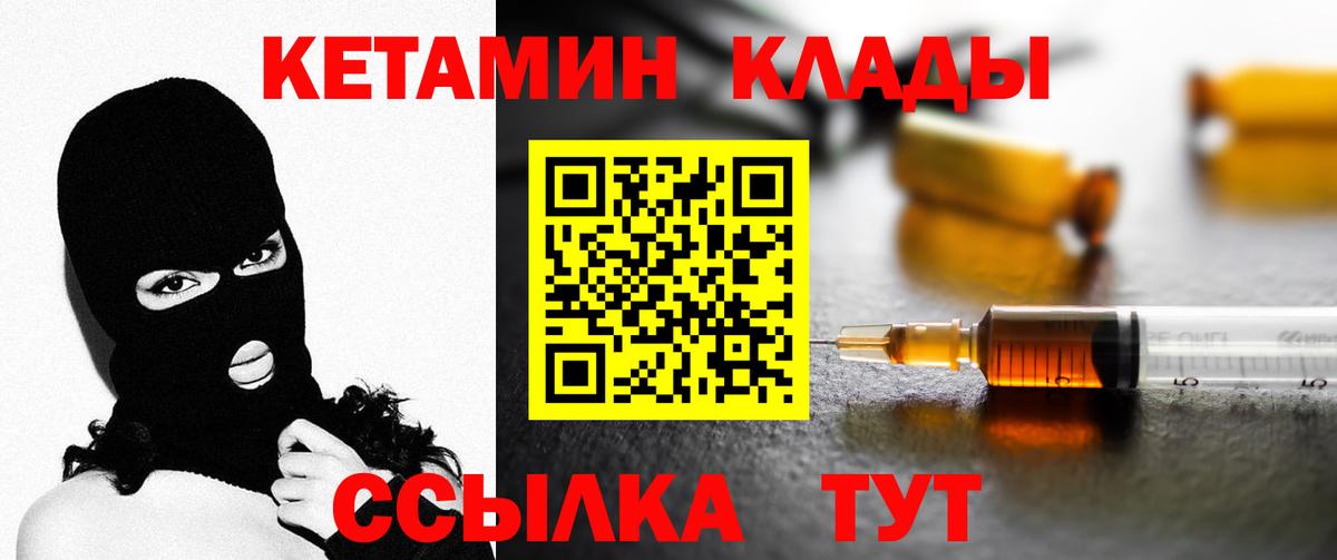 Кетамин VHQ  КЕТАМИН ketamine  Батайск 