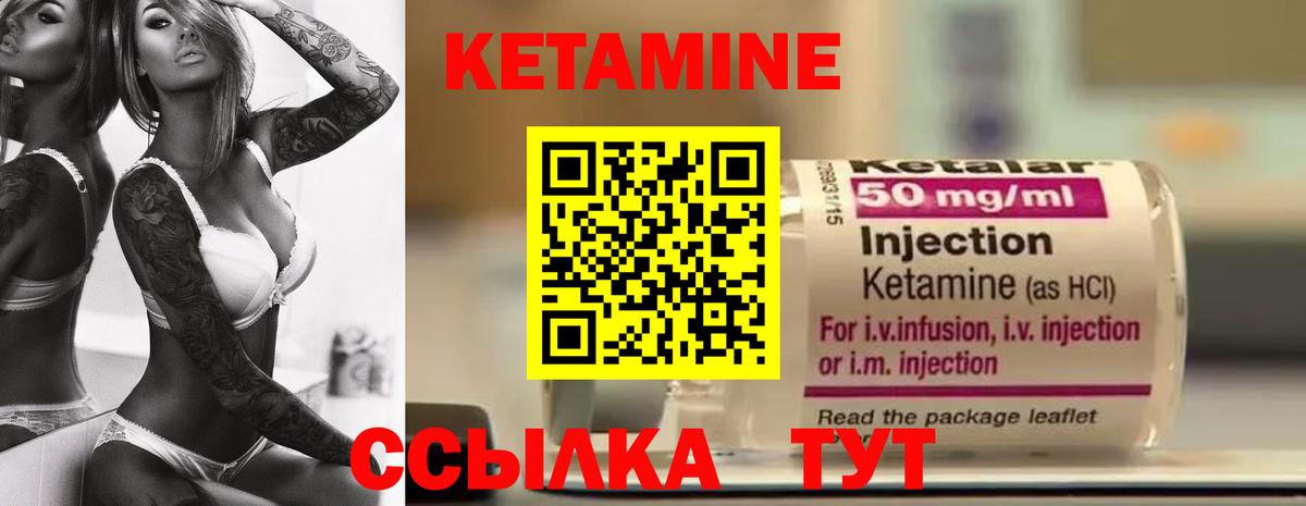 Кетамин VHQ Батайск