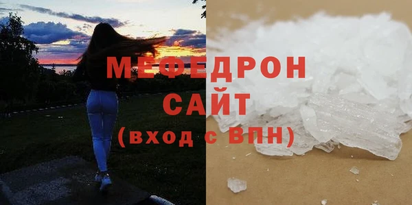 стафф Магас