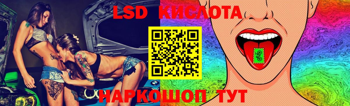 Лсд 25 экстази  Вход с VPN  Батайск  ЛСД экстази кислота  LSD-25 экстази ecstasy 