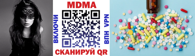 МДМА кристаллы  Батайск 