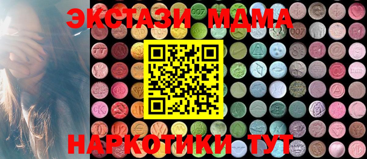 МДМА молли Батайск