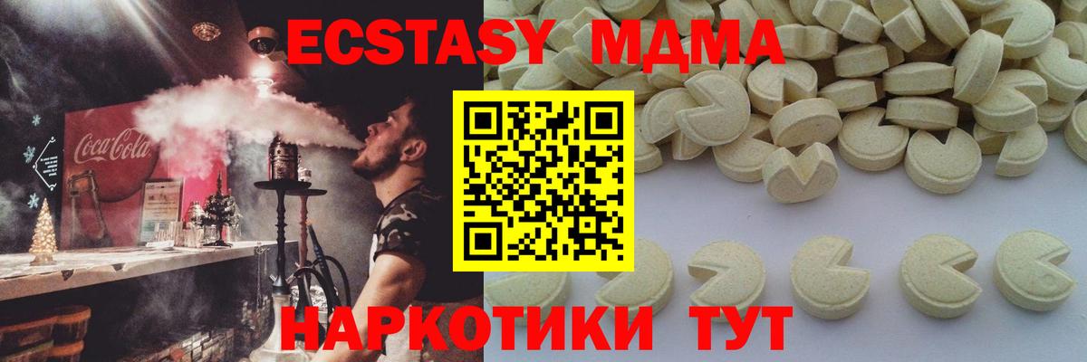 MDMA  Вход с VPN  Батайск  MDMA VHQ 
