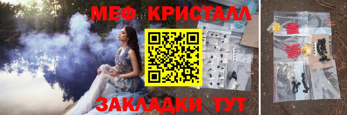 МЯУ-МЯУ VHQ  Меф  МЕФ мука  Батайск 