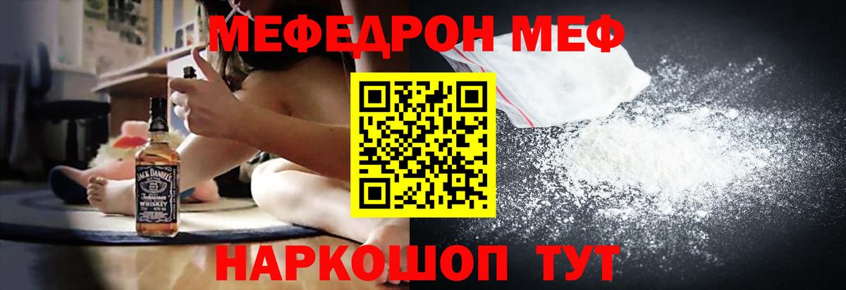 Батайск  купить   МЯУ-МЯУ  Мефедрон 4 MMC  Вход с VPN  МЯУ-МЯУ 