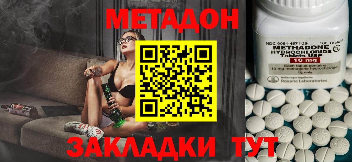 Метадон VHQ  МЕТАДОН кристалл  Батайск  Вход с VPN 