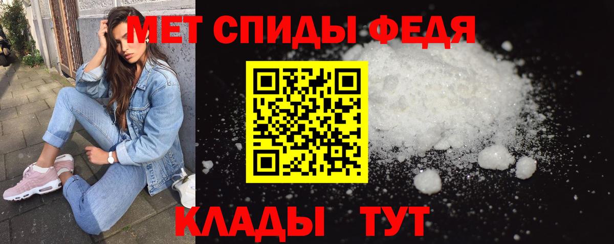 Метамфетамин Methamphetamine Батайск