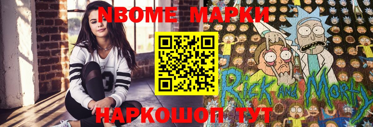 Марки 25I-NBOMe 1,8мг  Марки 25I-NBOMe  Батайск  где продают   Марки 25I-NBOMe 1,8мг  Вход с VPN 