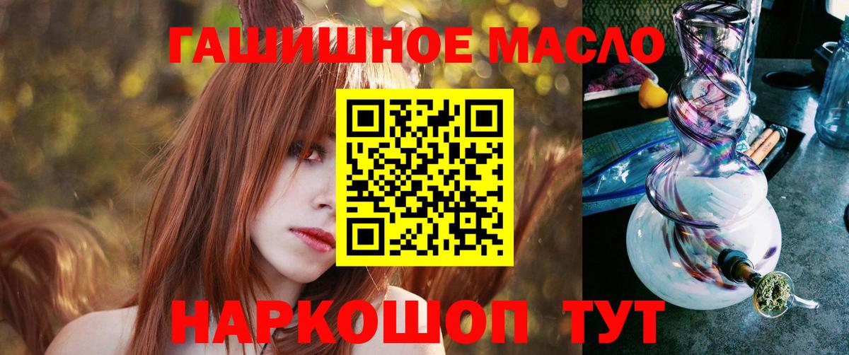 Батайск  как найти   Вход с VPN  Дистиллят ТГК концентрат 