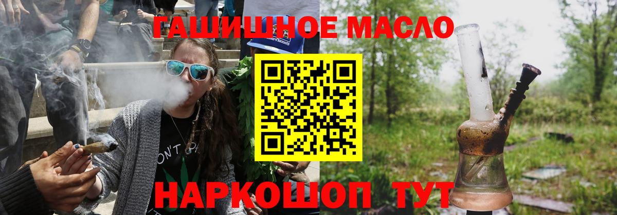 Дистиллят ТГК гашишное масло  как найти закладки  Батайск 