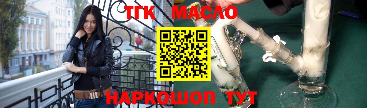ТГК Wax Батайск