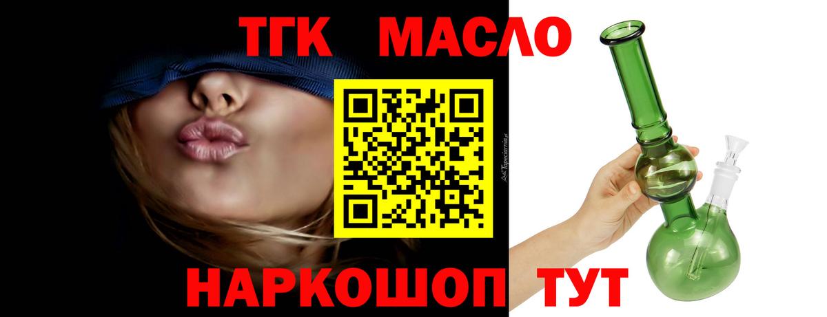 Дистиллят ТГК концентрат Батайск