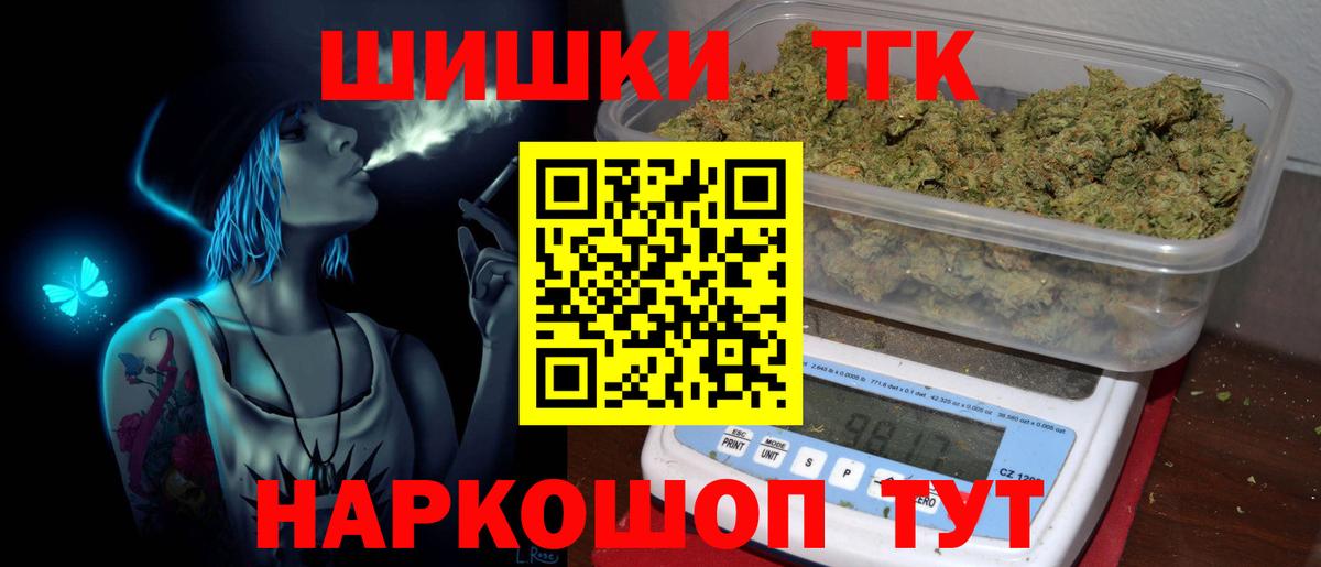 Бошки марихуана THC 21%  Вход с VPN  Канабис сатива  Конопля LSD WEED  МАРИХУАНА MAZAR  Батайск 